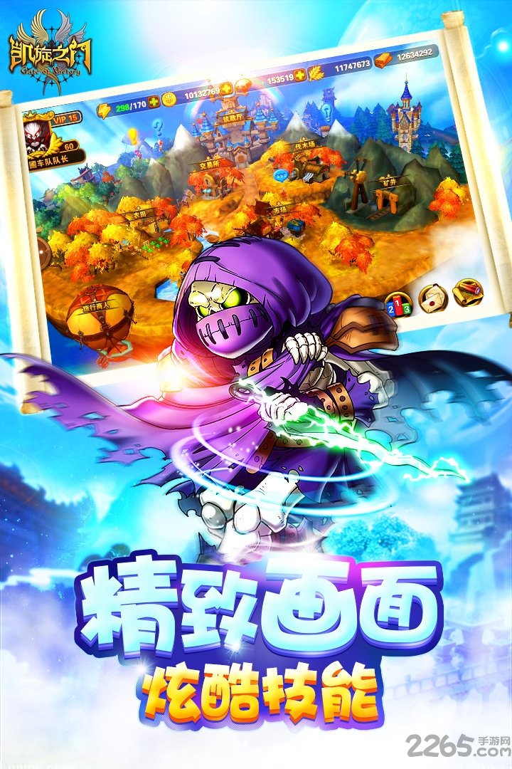 凯旋之门手游九游版游戏截图1