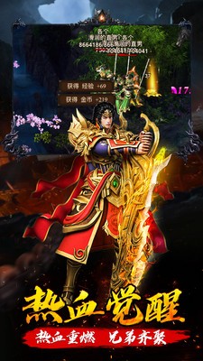 龙城战歌热血版游戏截图1