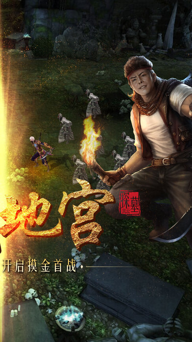 探墓风云亡魂觉醒变态版游戏截图4