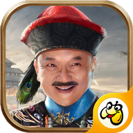 九品县太爷和坤版