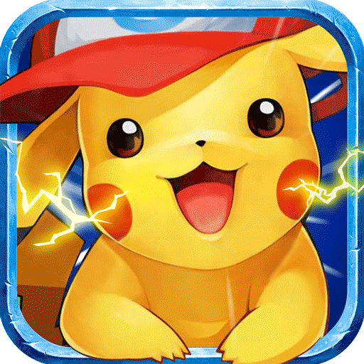 宠物小精灵防御战2018最新版(暂未上线)