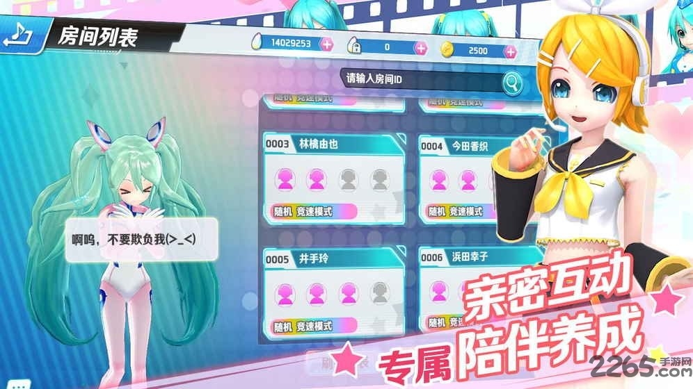 初音速哔哩哔哩内测版游戏截图2