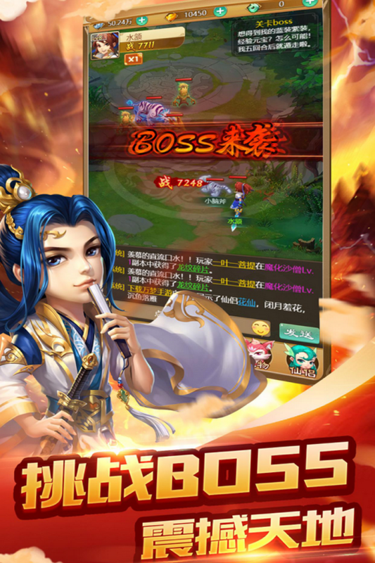 梦西游九游版游戏截图3