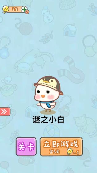 脑洞奖金赛-游戏截图3