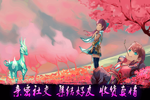 飞吧西游公测版游戏截图2