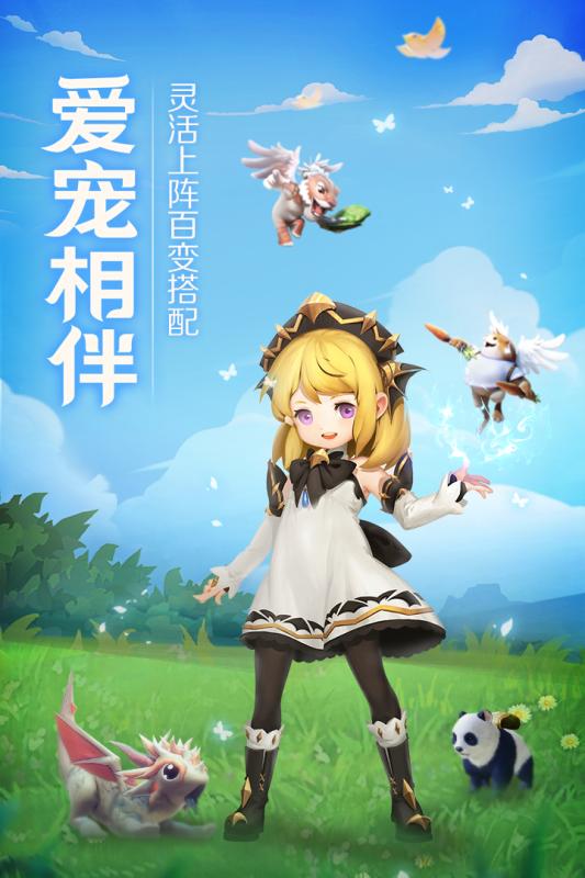 天命起源qq登录版游戏截图1