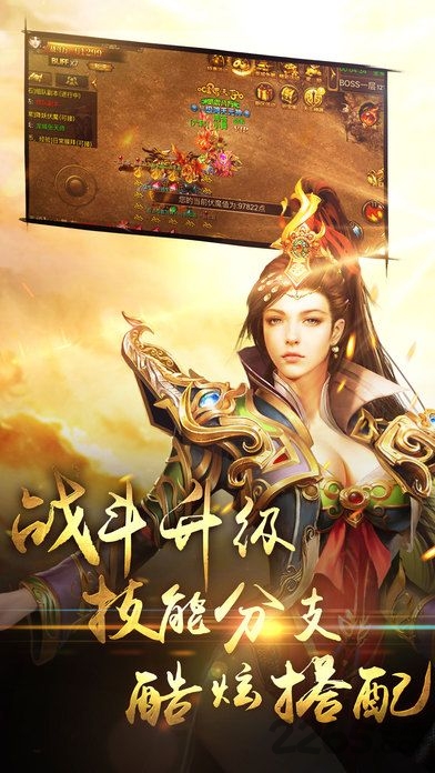 狂刀屠龙手游-游戏截图3