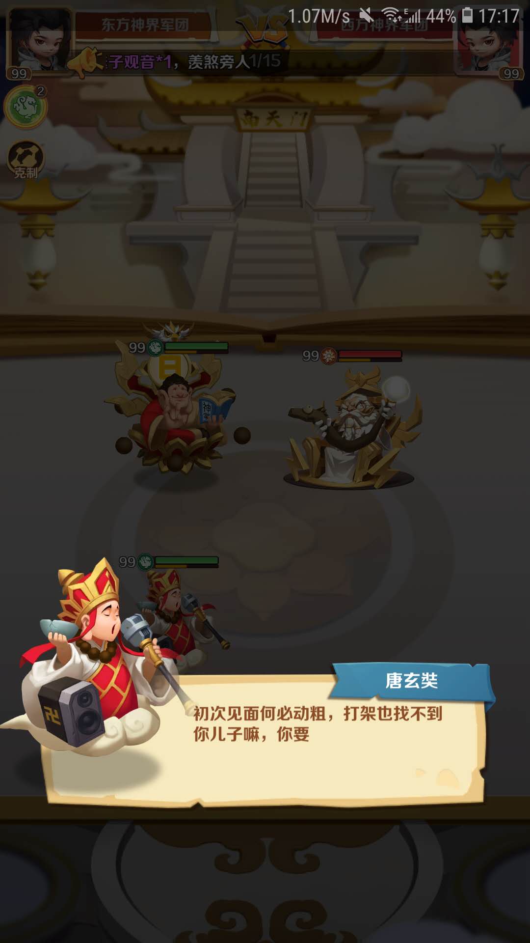 魔童哪吒觉醒游戏截图3