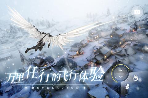 天谕手游PC互通版游戏截图1