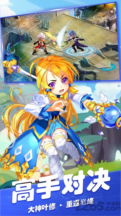 全职高手手游盒子游戏截图1