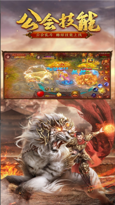 化魔高爆版传奇-游戏截图1