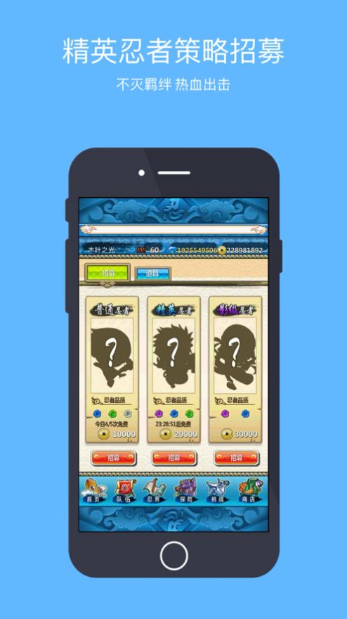 木叶之光游戏截图2