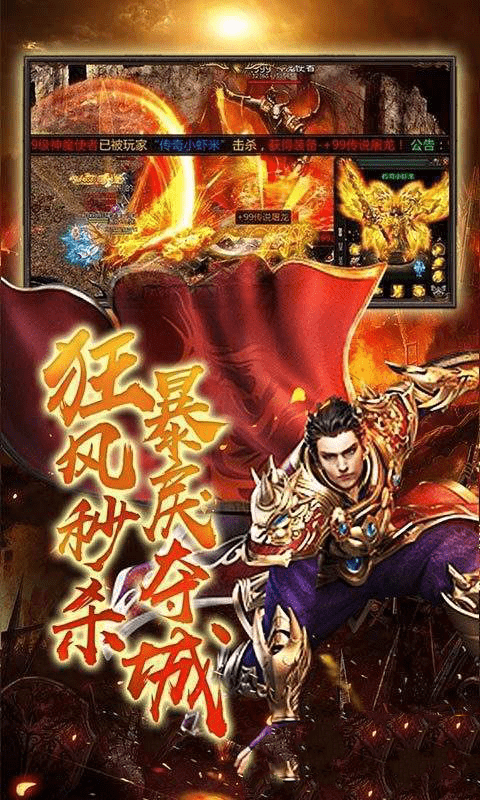 凤羽大陆传奇高爆版游戏截图3