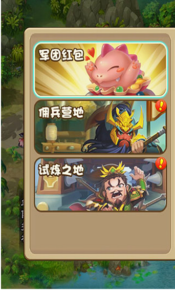 驯龙三国内购破解版游戏截图2