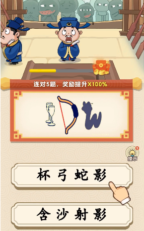 答题我最溜游戏截图1