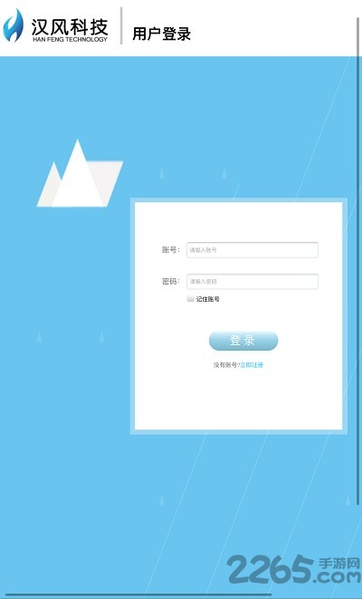 汉风游戏平台(暂未上线)游戏截图2