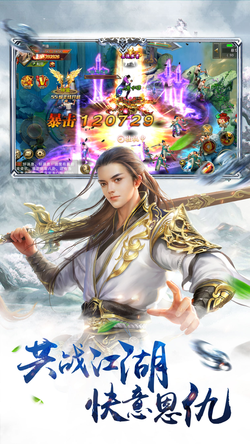 笑傲仙侠2手游游戏截图3