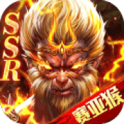 异界修真九游版