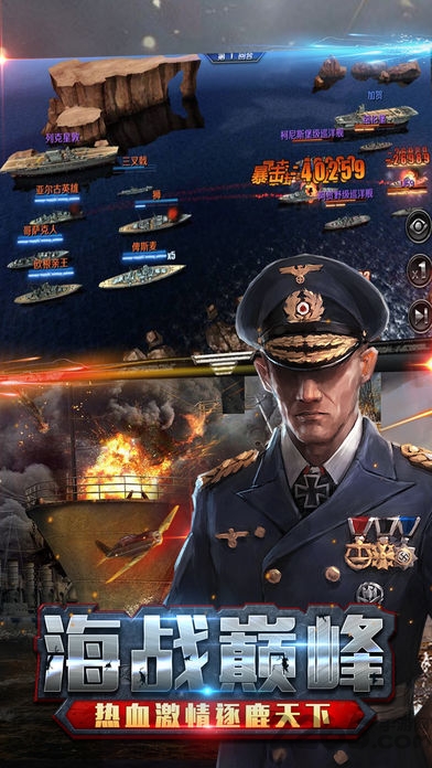 王者之舰官方版(暂未上线)游戏截图3