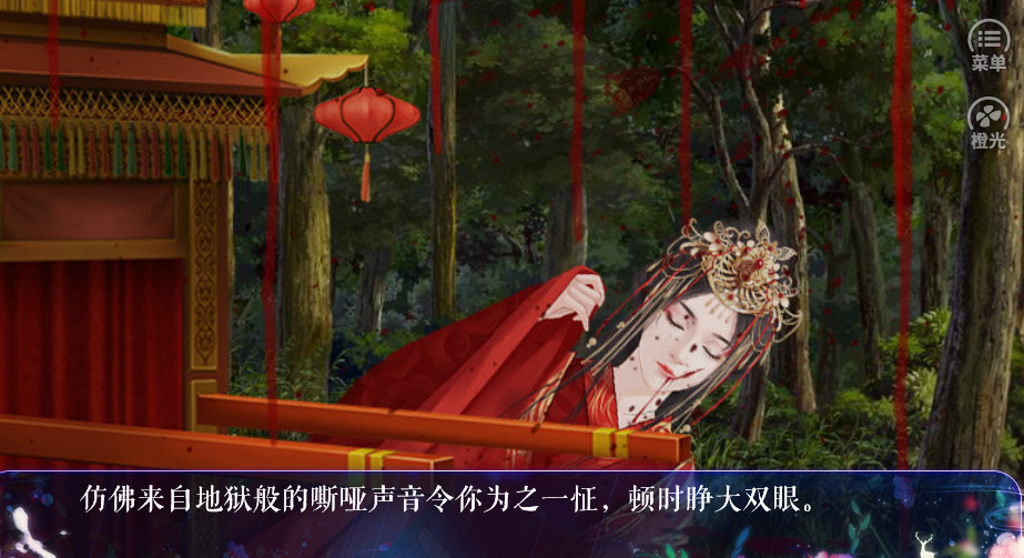 妃本无双游戏截图3