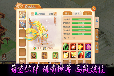 飞吧西游公测版游戏截图1