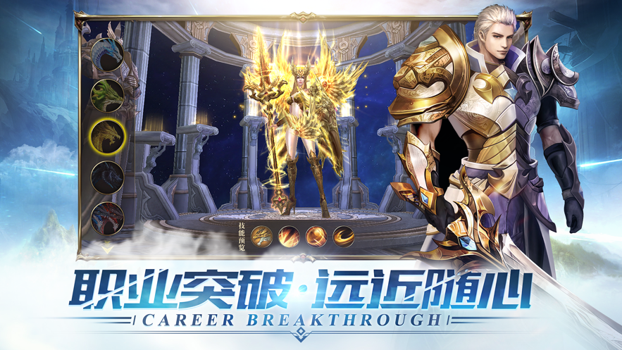 罪恶之翼天使降临游戏截图4