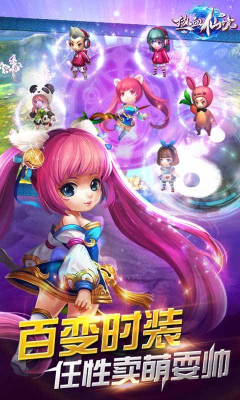 热血仙境手游sf变态版游戏截图1