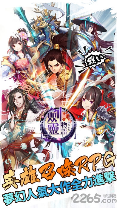 剑灵物语内购破解版-游戏截图3