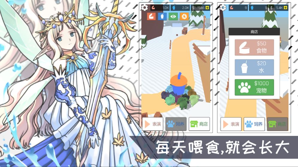 摇滚大象测试版游戏截图2