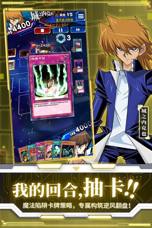 游戏王决斗链接国服游戏截图5