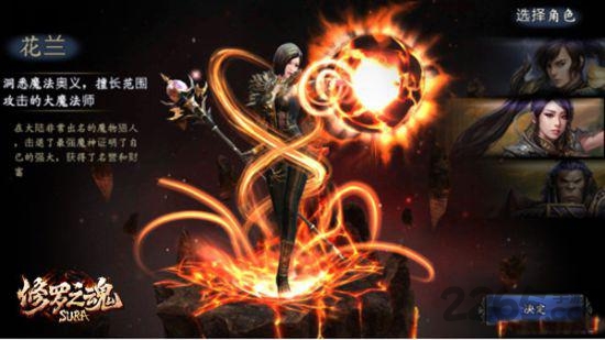 修罗之魂手游官网(暂未上线)游戏截图2