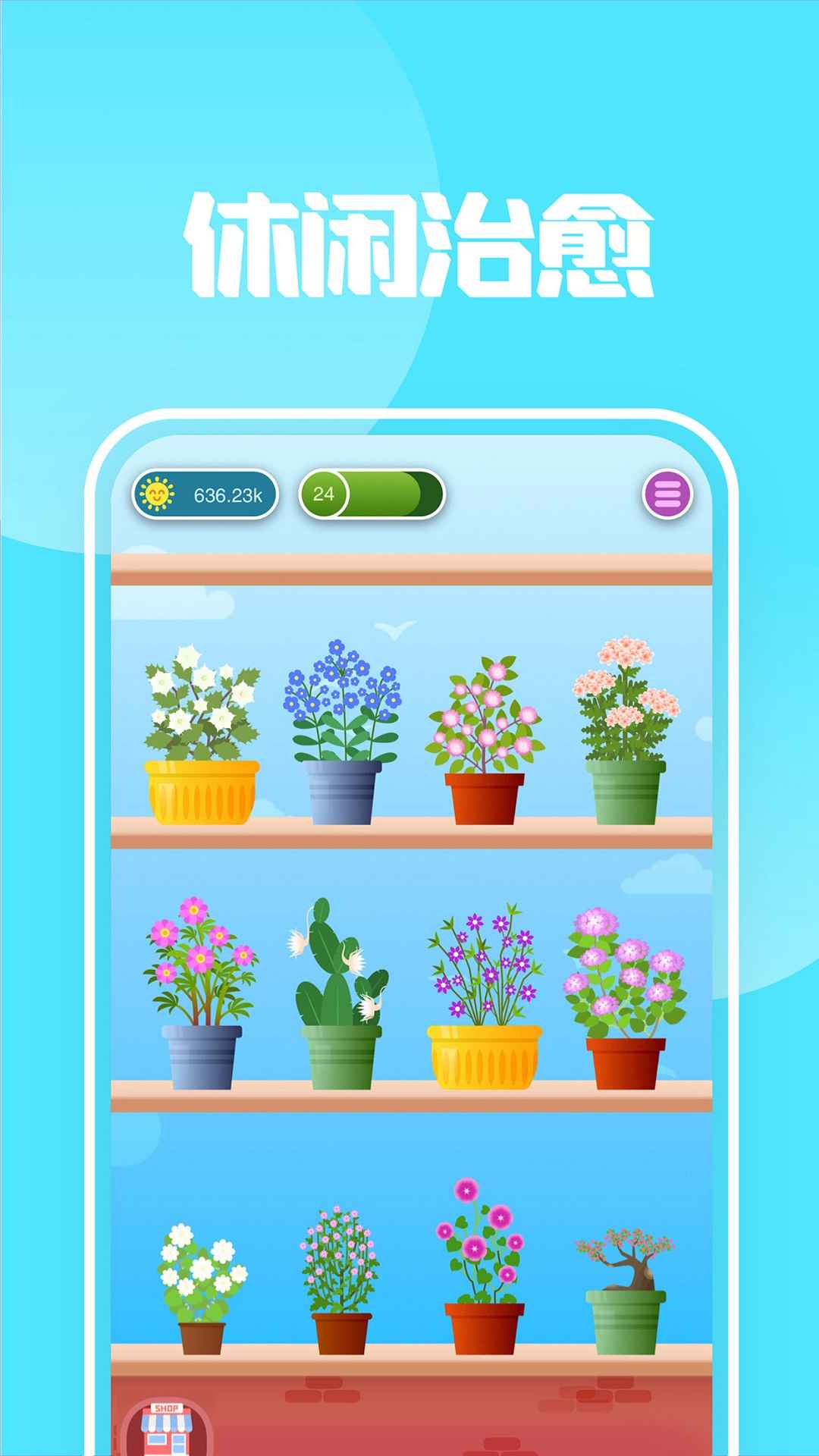 欢乐养花红包版游戏截图2