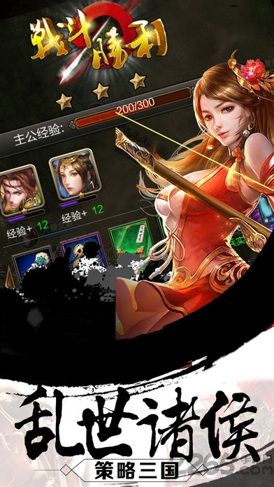 三国策略国战官方版(暂未上线)-游戏截图3