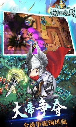 诺瓦奇兵游戏游戏截图2