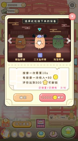 元气食堂奥力给游戏截图1