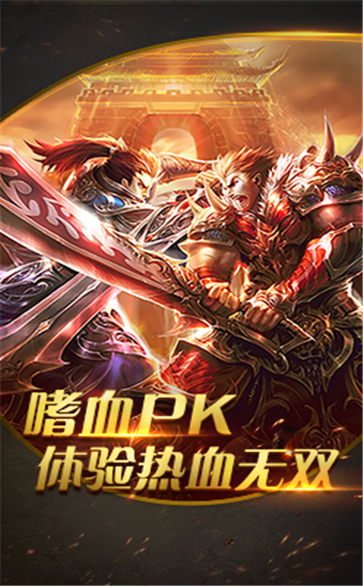 炽焰连击刀刀暴击传奇游戏截图1