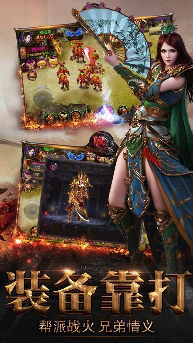 创世火龙传奇高爆版游戏截图1