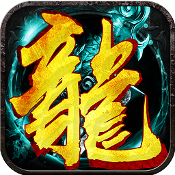 热血网络版无限元宝版