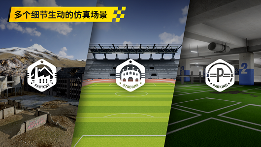 大疆虚拟飞‪行模拟器游戏截图2