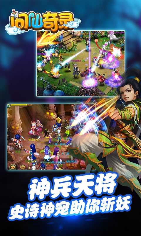 问仙奇录九游版-游戏截图2