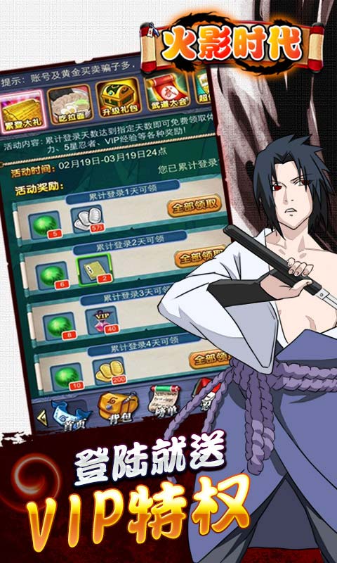 火影时代九游版游戏截图2