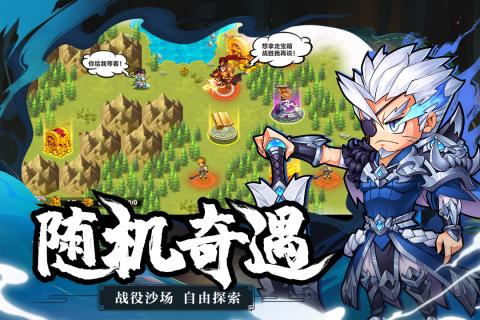 萌战三国志威力加强版游戏截图3