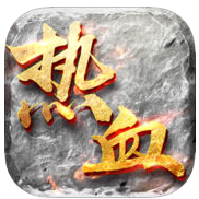 热血微端复刻正版手游(暂未上线)