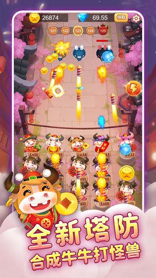 全民养金牛游戏截图5