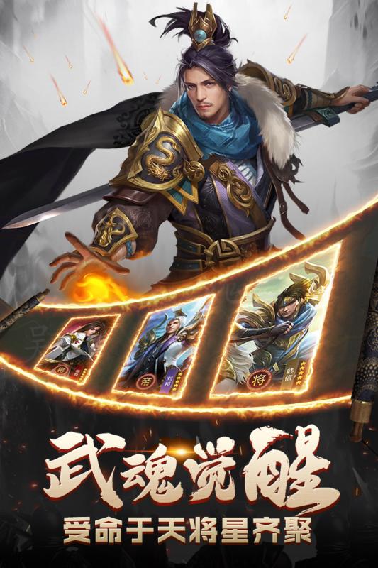 君临天下测试版-游戏截图4