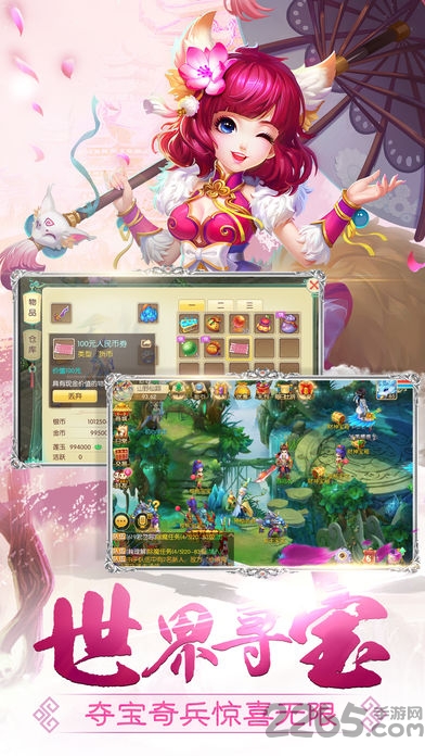 梦幻仙侠奇缘手机版(暂未上线)游戏截图3