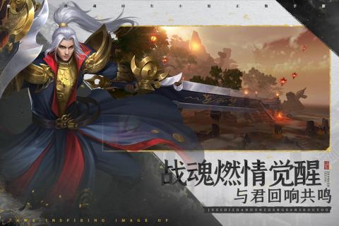 绝世战魂iOS版-游戏截图1