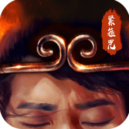 大圣紧箍咒手游(暂未上线)