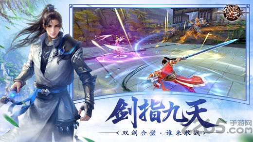 傲视九天官方版(暂未上线)游戏截图1
