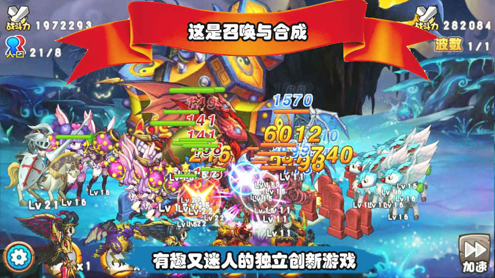 召唤与合成百度手游-游戏截图1